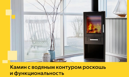 Камин с водяным контуром роскошь и функциональность в Мценске